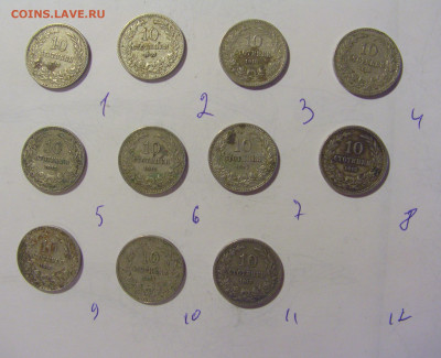 ФИКС! 10 стотинок 1906-1913 Болгария 02.09.2022 22:00 МСК - CIMG9973.JPG