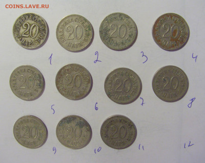 ФИКС! 20 пара 1912 Сербия 02.09.2022 22:00 МСК - CIMG10042.JPG