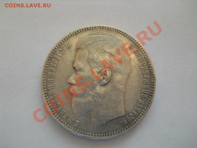 рубли 1897, 1898 - DSCN4401.JPG