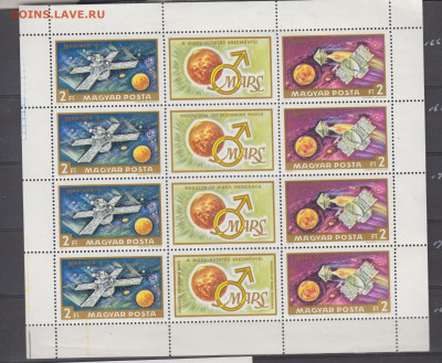 Венгрия 1972 Космос лист 2м с купоном **до 31 08 - 8б