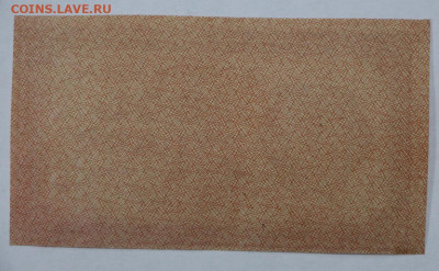 1000 руб 1921 год ВЗ цифры AUNC - 2.09.22 в 22.00 - IMG_5455.JPG