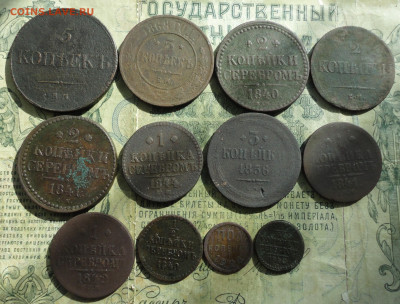 Лот меди 12 монет. До 30.08.22. - DSC00535.JPG