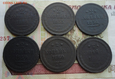 2 копейки плоский чекан 6 монет монет. До 30.08.22. - DSC00608.JPG