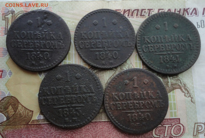 Копейки с серебром 5 монет монет. До 30.08.22. - DSC00613.JPG