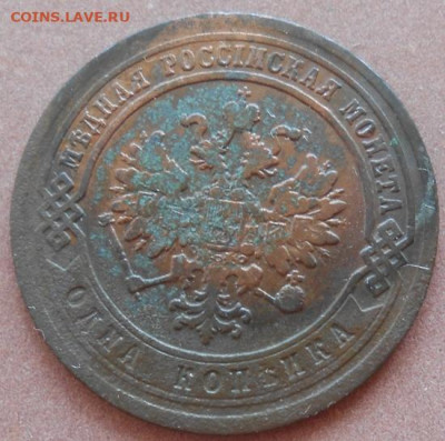 1 копейка 1879 СПБ до 31.08.2022 - монеты 560