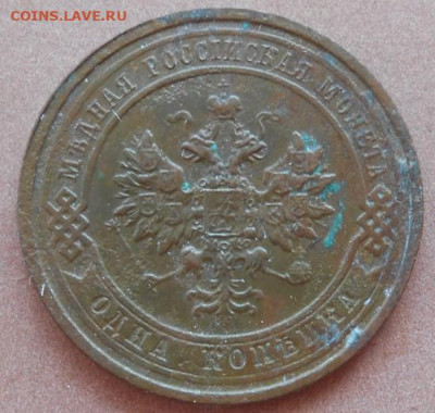 1 копейка 1914 СПБ до 31.08.2022 - монеты 564
