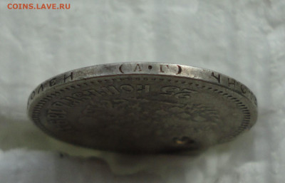 25 копеек 1894 года с отверстием. До 30.08.22. - DSC00560.JPG