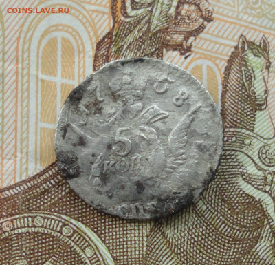 5 копеек 1758 года. До 30.08.22. - DSC00569.JPG