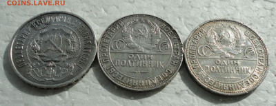 50 копеек 1922 пл 24 тр 25 пл. До 30.08.22. - DSC00531.JPG