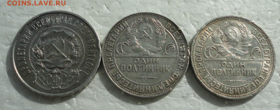 50 копеек 1922 пл 24 тр 25 пл. До 30.08.22. - DSC00530.JPG