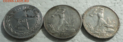 50 копеек 1922 пл 24 тр 25 пл. До 30.08.22. - DSC00528.JPG