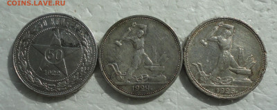 50 копеек 1922 пл 24 тр 25 пл. До 30.08.22. - DSC00525.JPG