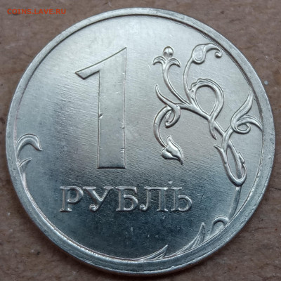 1 рубль 21года + 2 рубля 21года полные расколы до 31.08.22. - IMG_20220827_151618