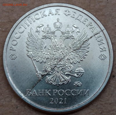 1 рубль 21года + 2 рубля 21года полные расколы до 31.08.22. - IMG_20220827_151538