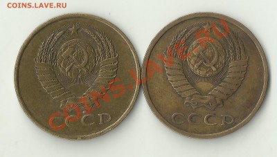 3копейки 1986 определение - Изображение 141