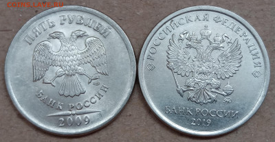 5 руб 2009г СПМД Шт.Д + 5 руб 2019г Шт.Б до 31.08.2022 года. - IMG_20220827_150916
