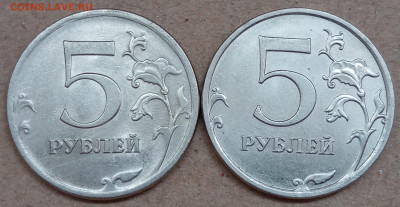 5 руб 2009г СПМД Шт.Д + 5 руб 2020г Шт.Б2 до 31.08.2022г - IMG_20220827_151105