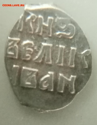 деньга иван грозный до 2.09.2022г. 22.00 по Москве - IMG_20220513_063102