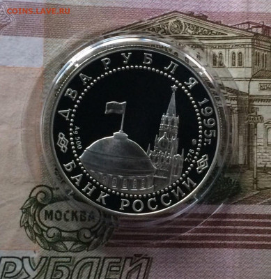 2 рубля 1995 г. Нюрнбергский процесс . до 31.08.22 - 117