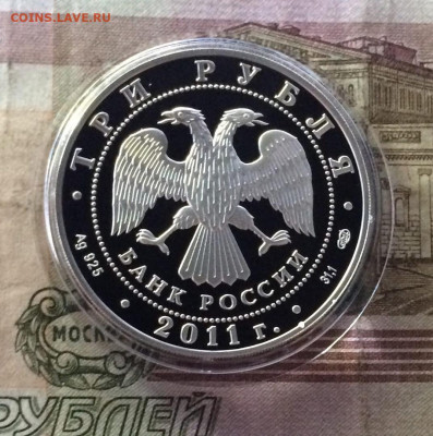 3 рубля 2011г.Курск.Сергиево-Казанский собор до 31.08 - 101