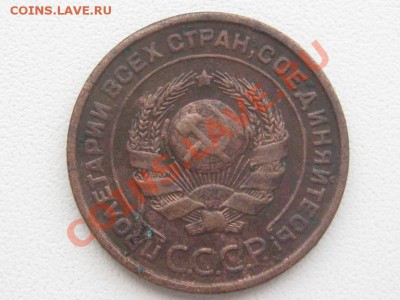 2 копейки. 1924 год. Разновидность??? - IMG_6131