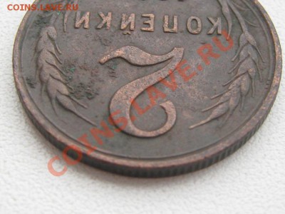 2 копейки. 1924 год. Разновидность??? - IMG_6132