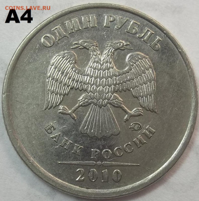 1 руб. 2010 г. ММД шт. А2-А5+БОНУСЫ 01.09.22 22:00 МСК - 100_5655.JPG