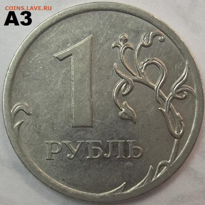 1 руб. 2010 г. ММД шт. А2-А5+БОНУСЫ 01.09.22 22:00 МСК - 100_5652.JPG