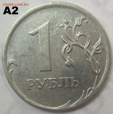 1 руб. 2010 г. ММД шт. А2-А5+БОНУСЫ 01.09.22 22:00 МСК - 100_5650.JPG