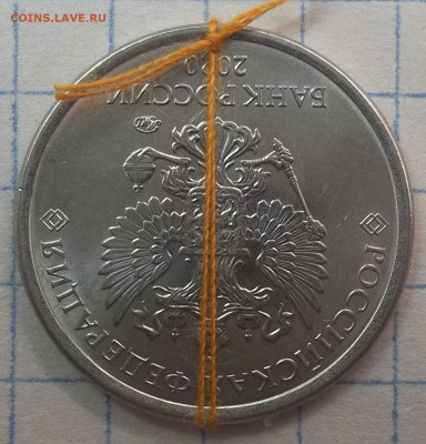 1 руб. 2020 ПОВОРОТ 180 и 90+БОНУСЫ 01.09.22. 22:00 МСК - 100_5661.JPG
