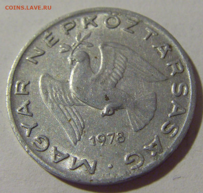 10 филлеров 1978 Венгрия №2 02.09.2022 22:00 МСК - CIMG4191.JPG