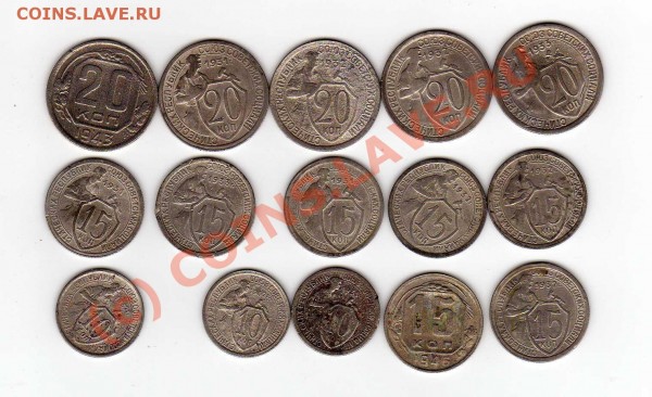10,15,20к 1931-33гг - img058