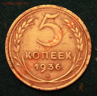 КУПЛЮ не редкие СОВЕТЫ в норм. состоянии - IMG_3336_1