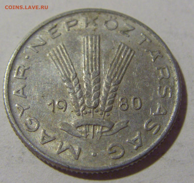 20 филлеров 1980 Венгрия №1 02.09.2022 22:00 МСК - CIMG4267.JPG