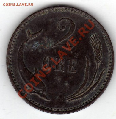 Дания 2 эре 1906 Морская свинья до 01.12.11 в 22.00мск (909) - img704
