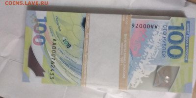 100 рублей футбол корешок до 29.08.22 в 22.00 мск - IMG-20220826-WA0003