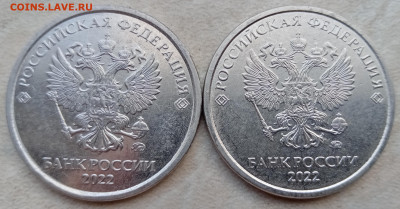 5 рублей 2022 года Шт. А + Шт. Б до 31.08.22г - 45
