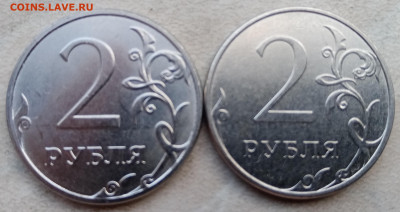 2 рубля 2022 года Шт. 4.25 + Шт. 4.3 до 31.08.2022г. - 44