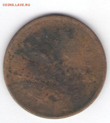 2 коп. 1864 и 1 коп. 1865 до 30.08.22, 23:00 - #2748