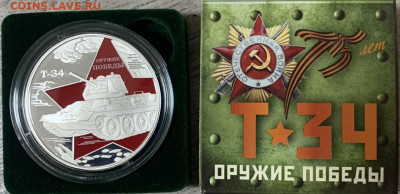 1000 франков 2020 Камерун «Т-34» - 7B0922E4-C399-410E-8048-72D3006A2E61