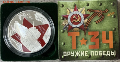 1000 франков 2020 Камерун «Т-34» - 819FC073-313F-4AEB-8E9C-FFBD05A908DE