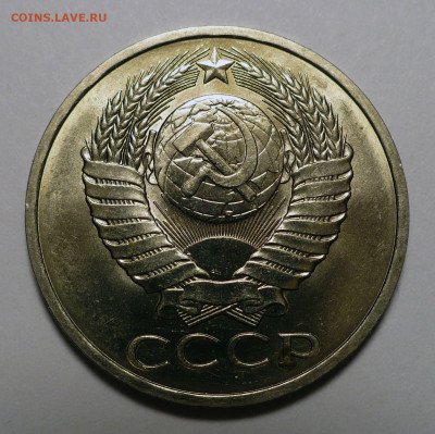 50 копеек 1981 года UNC до 01.09.22 в 22:00 - 50к81-UNC-2