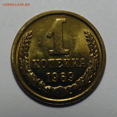 1 копейка 1969, 78, 79 года UNC Наборные до 01.09.22 в 22:00 - 1к69-bUNC-1
