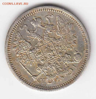 15 копеек 1870 до 30.08.22, 23:00 - #3520-r