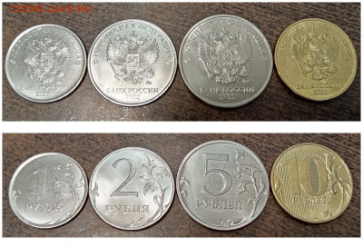 Набор монет 2022 года (1, 2, 5, 10 рублей) до 31.08.2022г. - 4