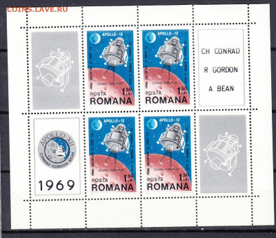 Румыния 1969 Аполлон 12 лист ** до 02 09 - 20а