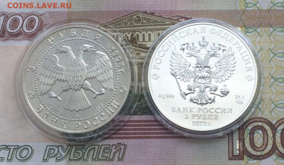 3 р.1995 г.Соболь г.3 р.2022 г.Георгий Победоносец до 31.08 - 114