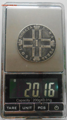 Рубль 1801 г. до 03.09.22 г. 22.00 - 6.JPG