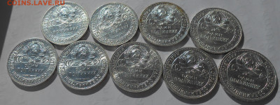 50 копеек 1926 г. (9 шт)  до 03.09.22 г. 22.00 - 10.JPG