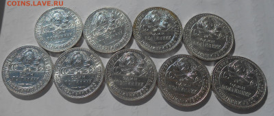 50 копеек 1926 г. (9 шт)  до 03.09.22 г. 22.00 - 9.JPG